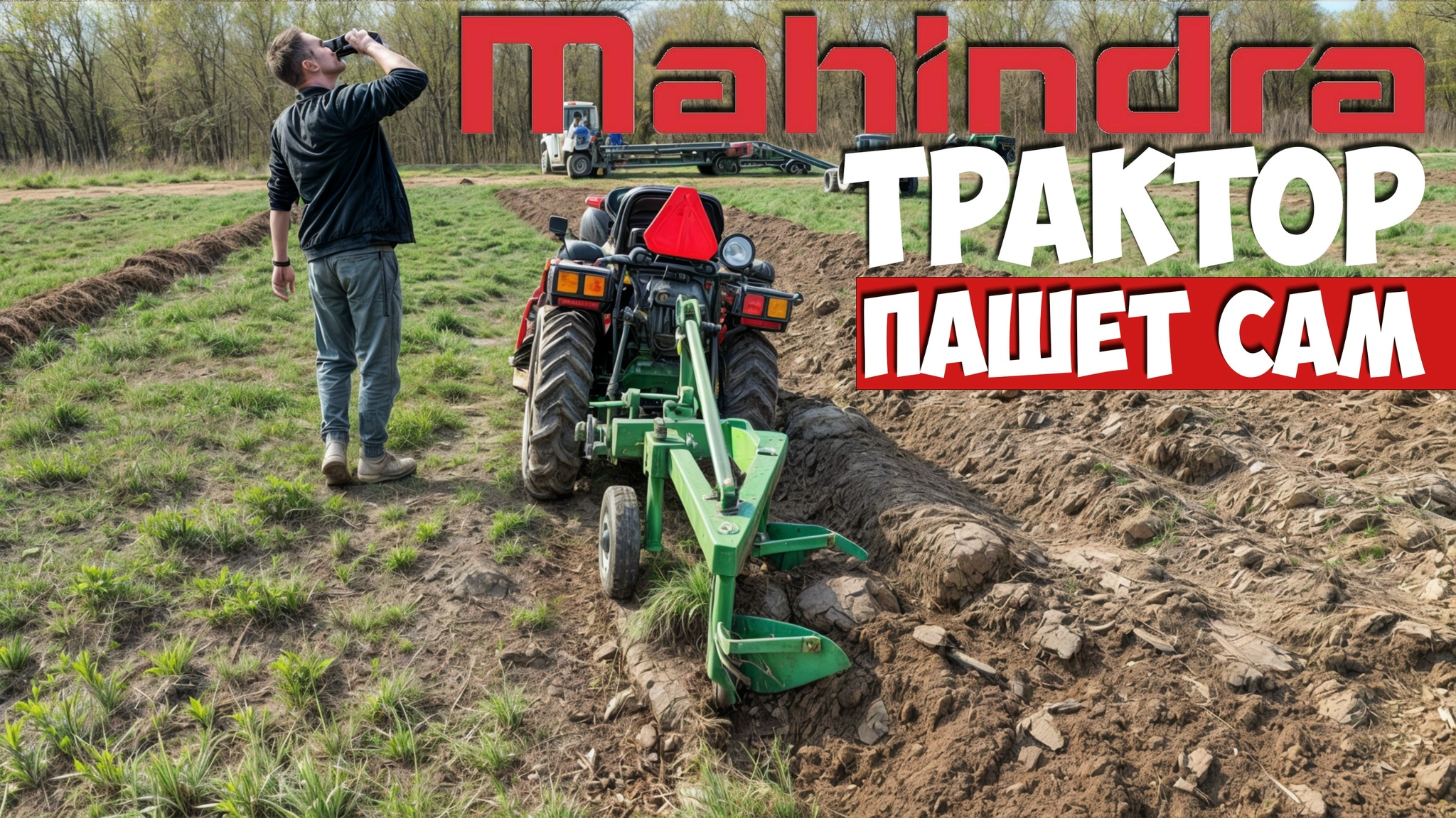 Минитрактор дизельный Mahindra OJA 2121 4WD c плугом KERLAND B 2.20