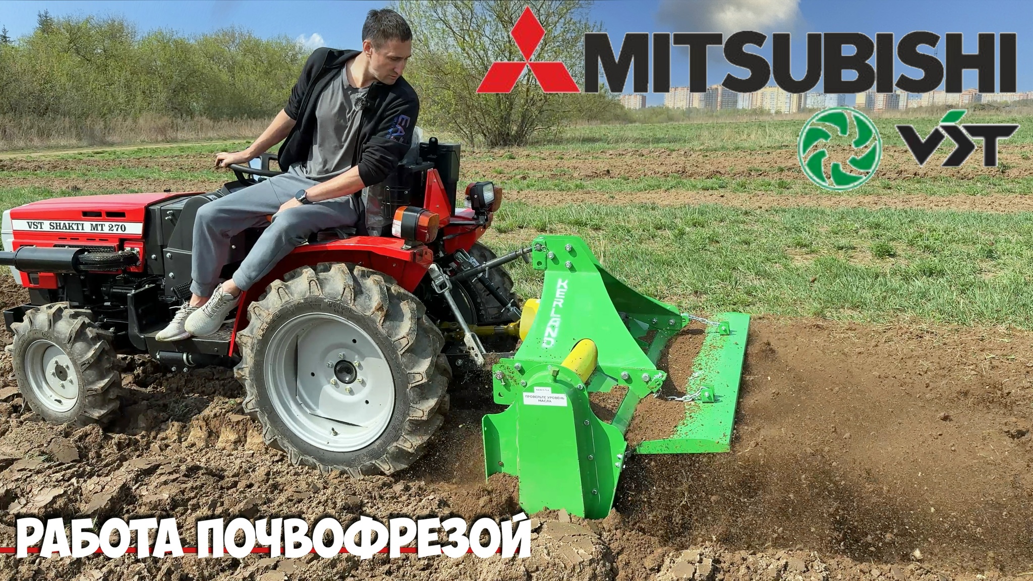 Как работает почвофреза на ЯПОНСКОМ тракторе? Минитрактор Mitsubishi VST MT270 4WD