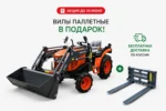 Навесной погрузчик (КУН) Kerland S20 / Кентавр Т-4K, Т-344